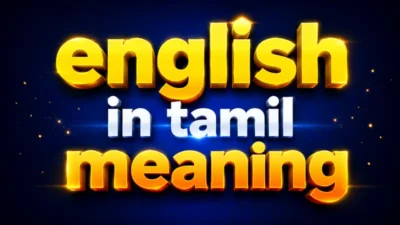 english in tamil meaning